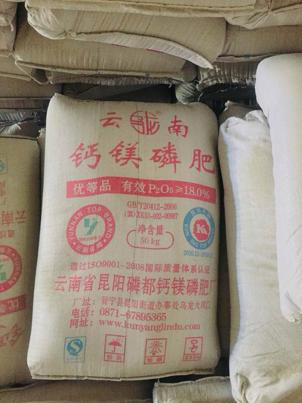 钙镁磷肥