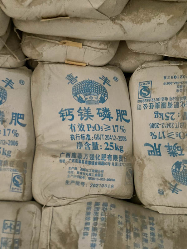 钙镁磷肥