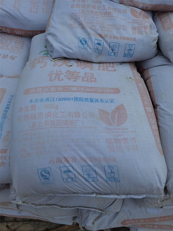 钙镁磷肥