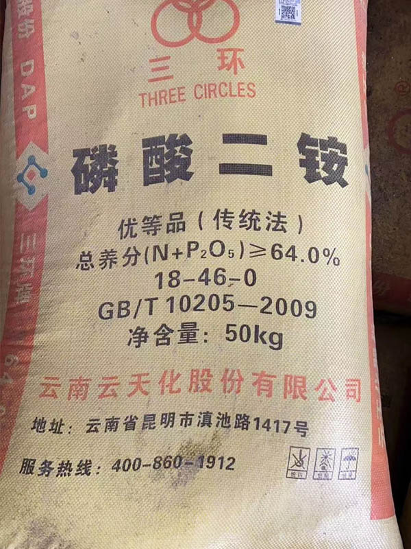 磷酸二铵