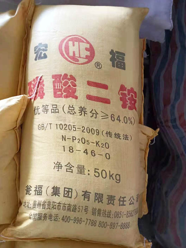 磷酸二铵