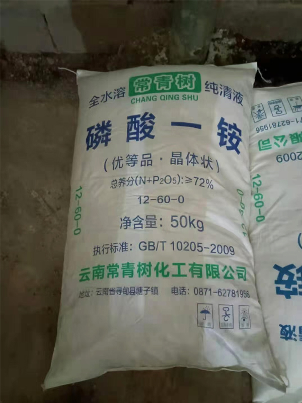 磷酸一铵