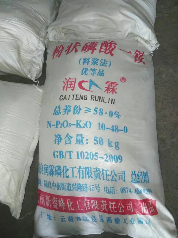 磷酸一铵