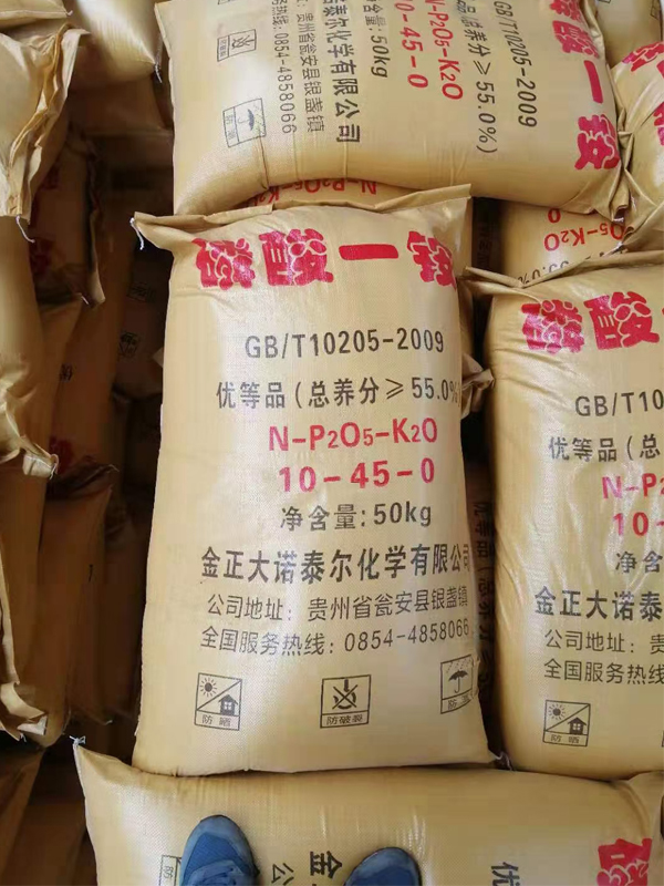 磷酸一铵