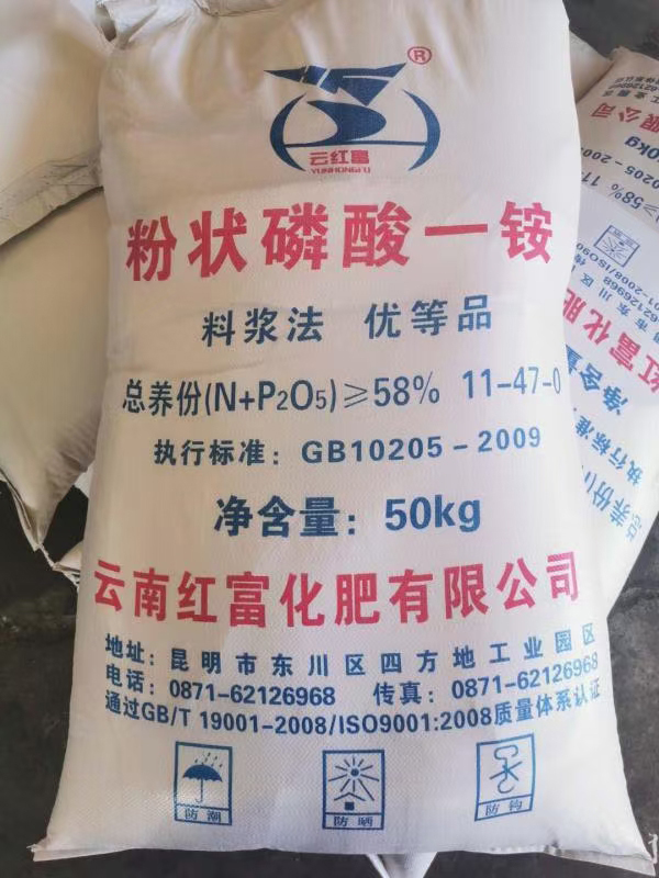 磷酸一铵